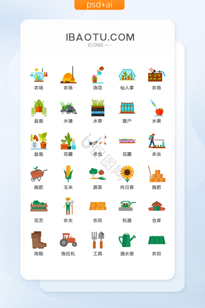 农场ui图片-农场ui素材免费下载-包图网
