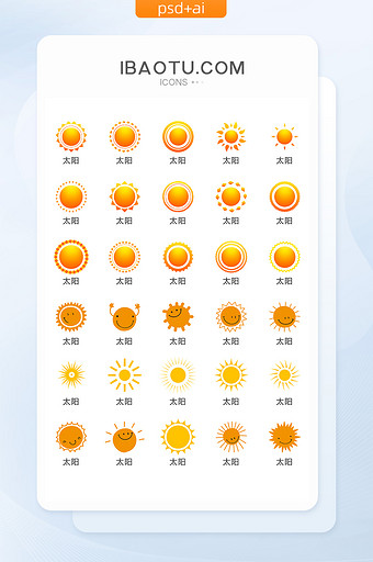 金色可爱太阳图标矢量UI素材ICON图片