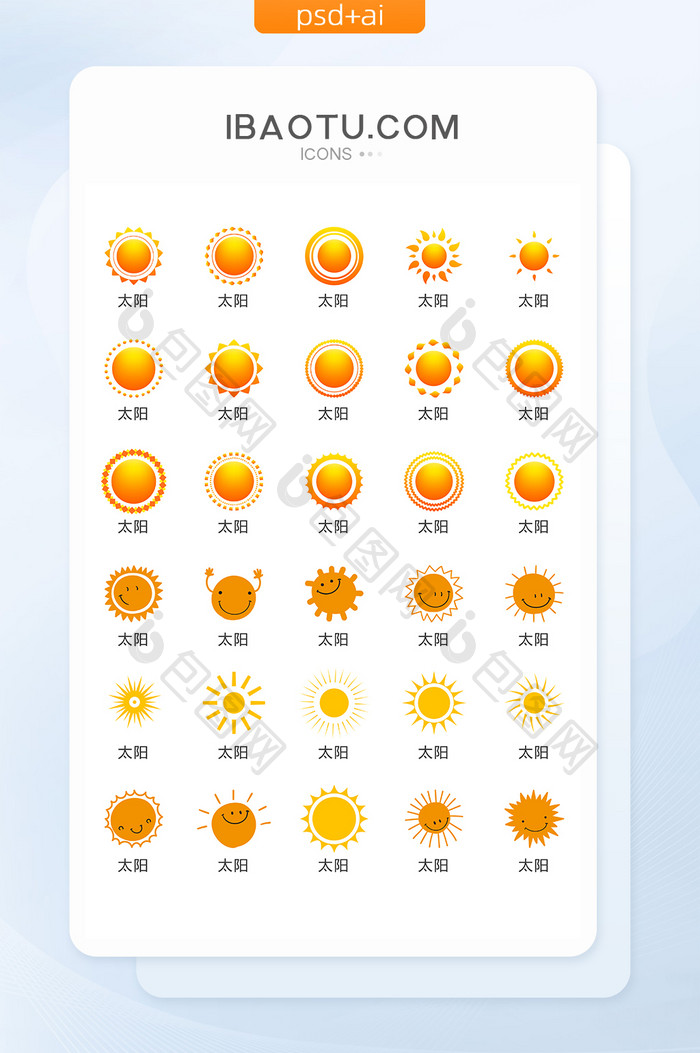 金色可爱太阳图标矢量UI素材ICON