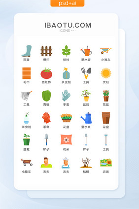 花圃园艺场图标矢量UI素材ICON