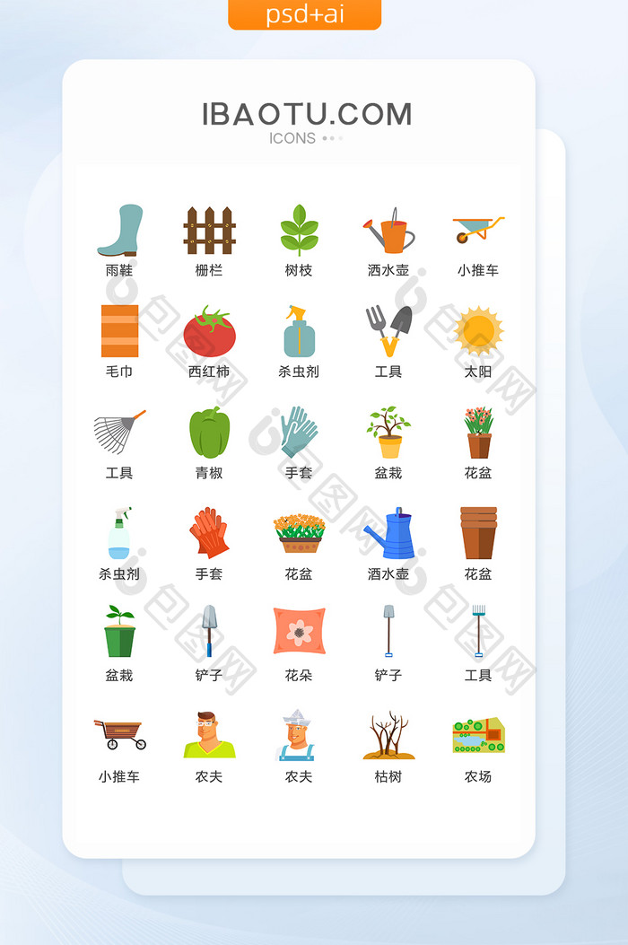 花圃园艺场图标矢量UI素材ICON