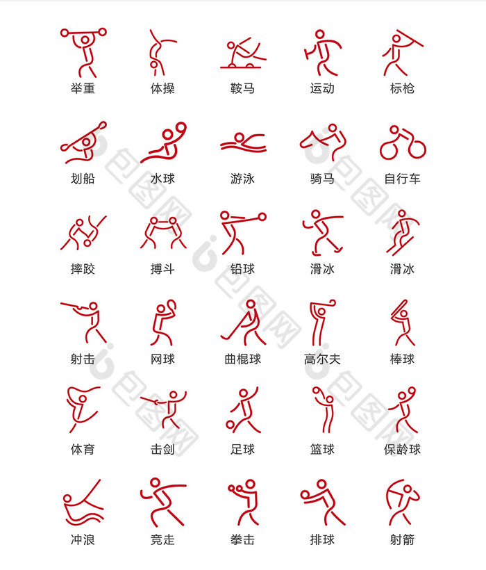 红色线描体育运动图标矢量ui素材icon