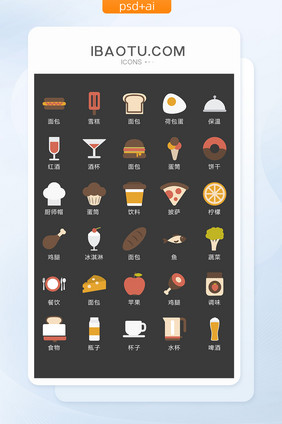 夏季食物饮料图标矢量UI素材ICON