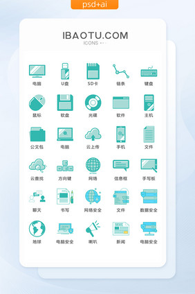 电子存储产品图标矢量UI素材ICON