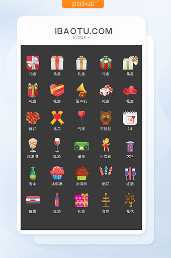 喜庆节日礼物主题图标矢量UI素材ICON图片