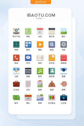 办公商务文具主题图标矢量UI素材ICON