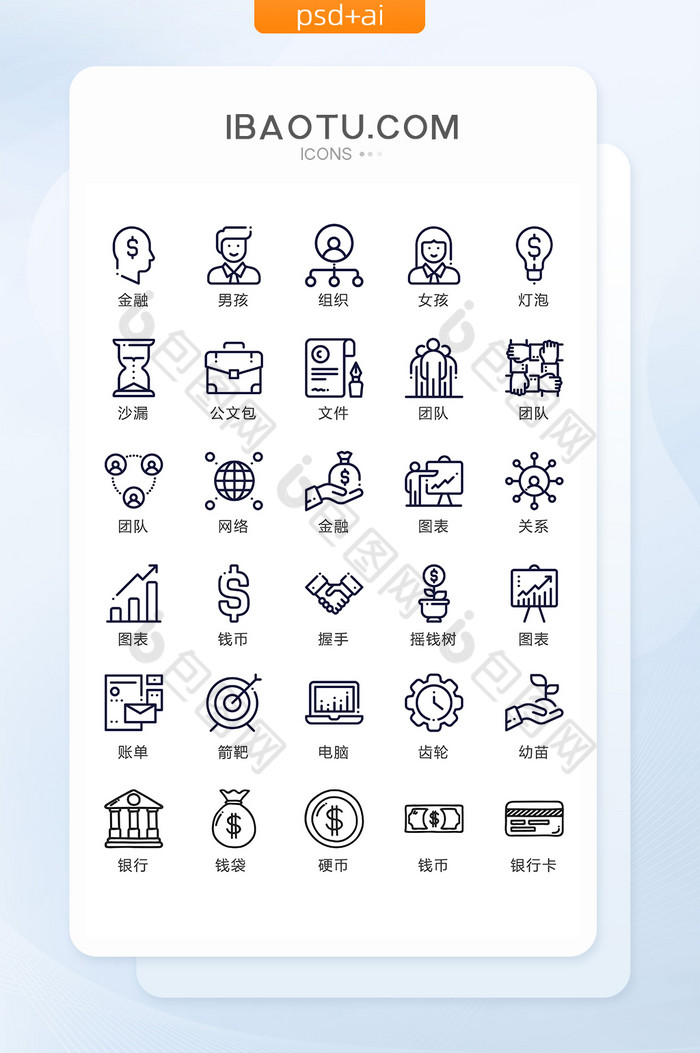 手绘金融主题图标矢量UI素材ICON图片图片