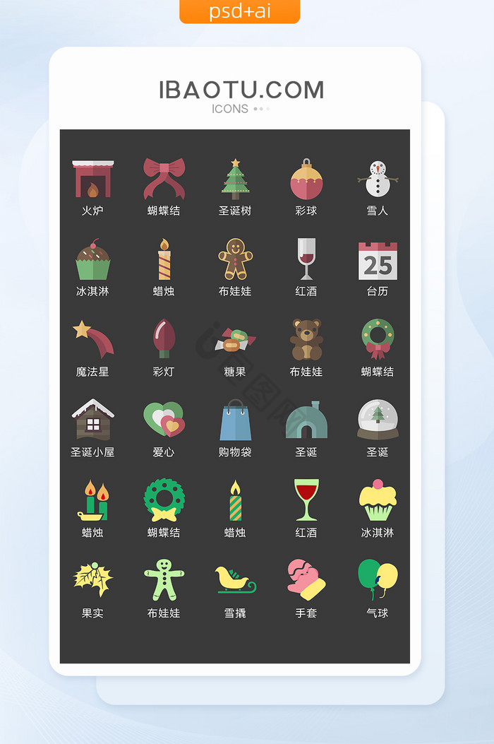 西方圣诞主题图标矢量UI素材ICON图片