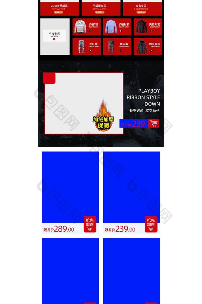 淘宝天猫双11男装无线首页装修模板设计