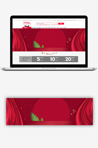 红色简约双11大促banner背景图片