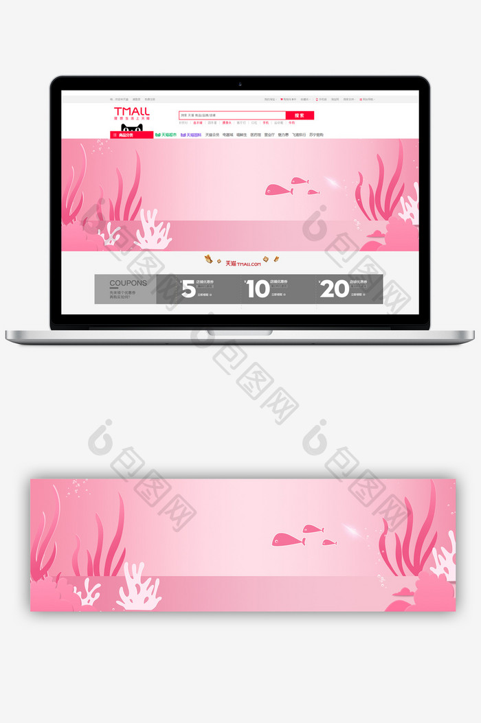 粉色手绘化妆品banner背景