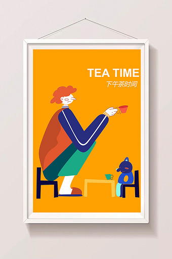 黄色安逸生活下午茶时间喝茶约聊插画图片