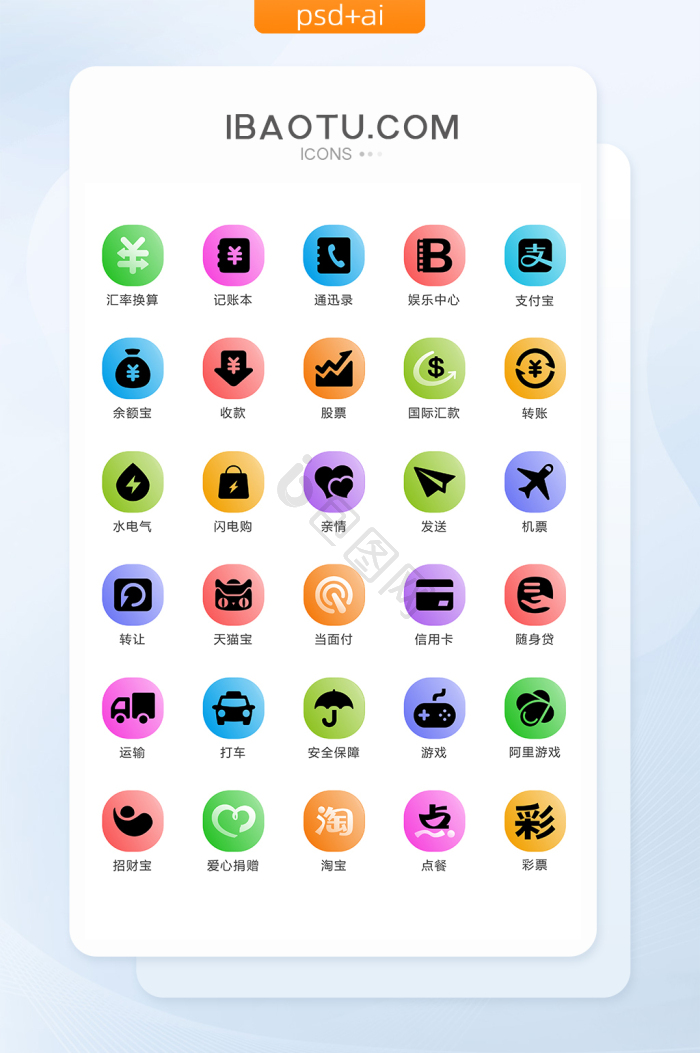 支付宝图标-支付宝图标设计图片-包图网