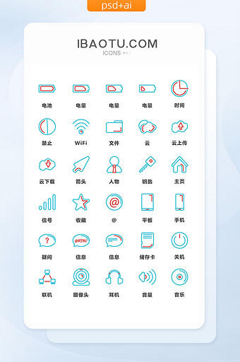红蓝线性互联网矢量图标图片