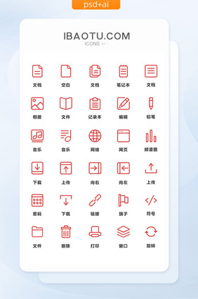 红色线性互联网文档编辑矢量图标