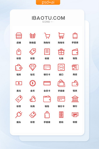红色线性支付购物矢量图标图片