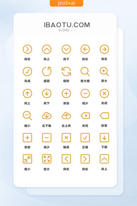 黄色线性互联网指示键矢量图标