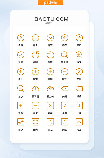 黄色线性互联网指示键矢量图标图片