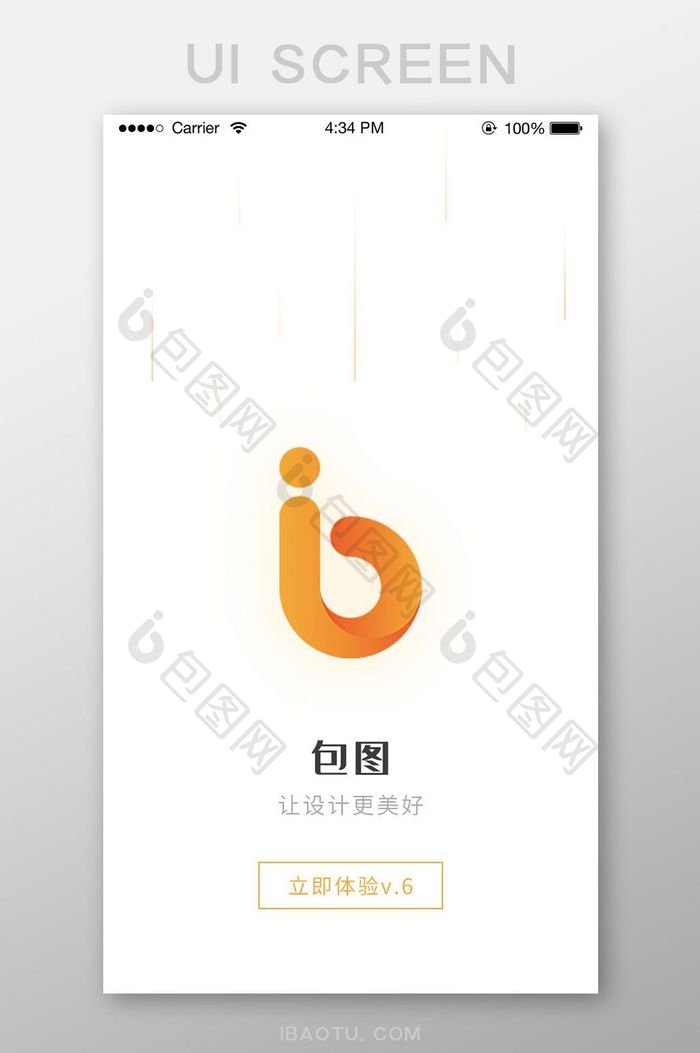 简约渐变logo启动页UI移动界面