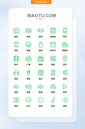 绿色线性手机应用矢量图标