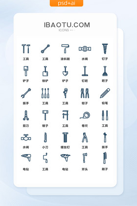 深色线性建筑工具矢量图标