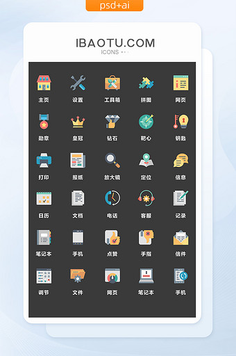 多色简约互联网通用矢量图标图片