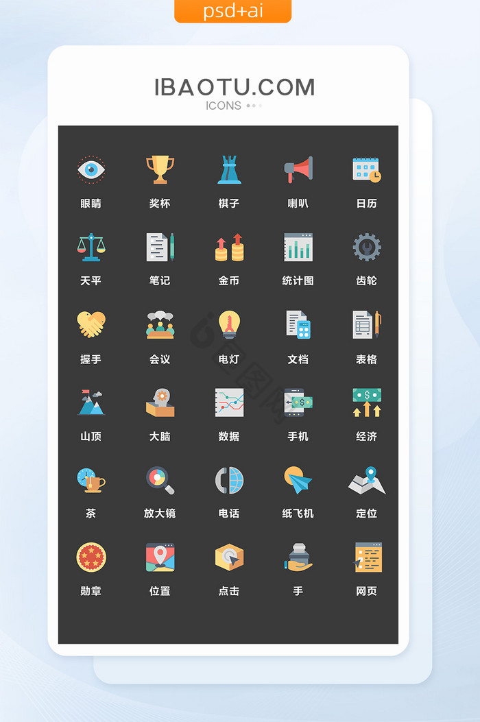 表格图标-表格图标设计图片-包图网