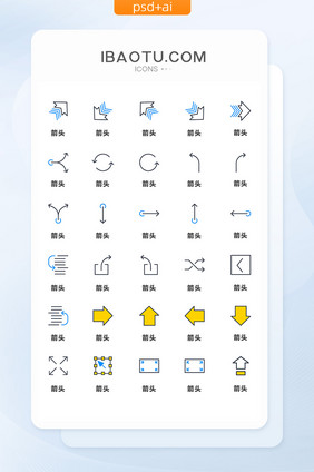 清新线性箭头通用矢量图标