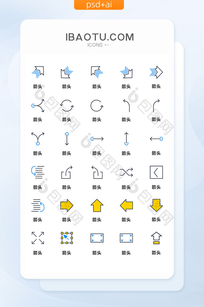 素材小图标交通图标图片