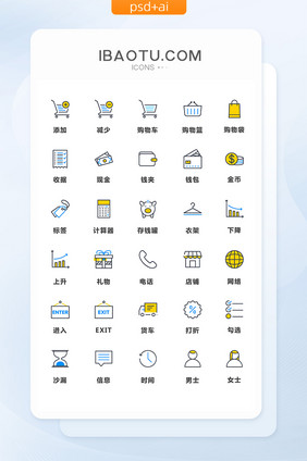 清新线性支付购物矢量图标
