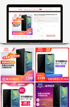 淘宝华为手机壳详情