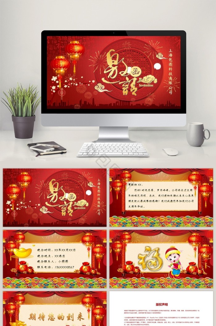 红包ppt模板下载-包图网