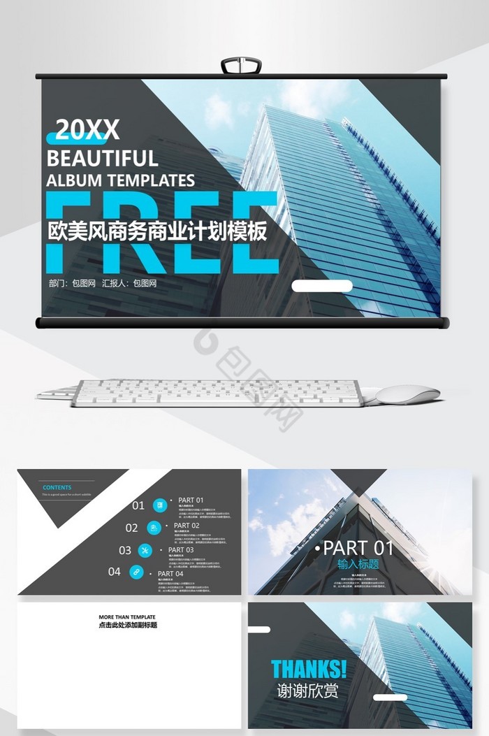 蓝灰欧美风工作汇报PPT背景