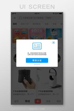 身份认证实名认证APP弹窗UI移动界面