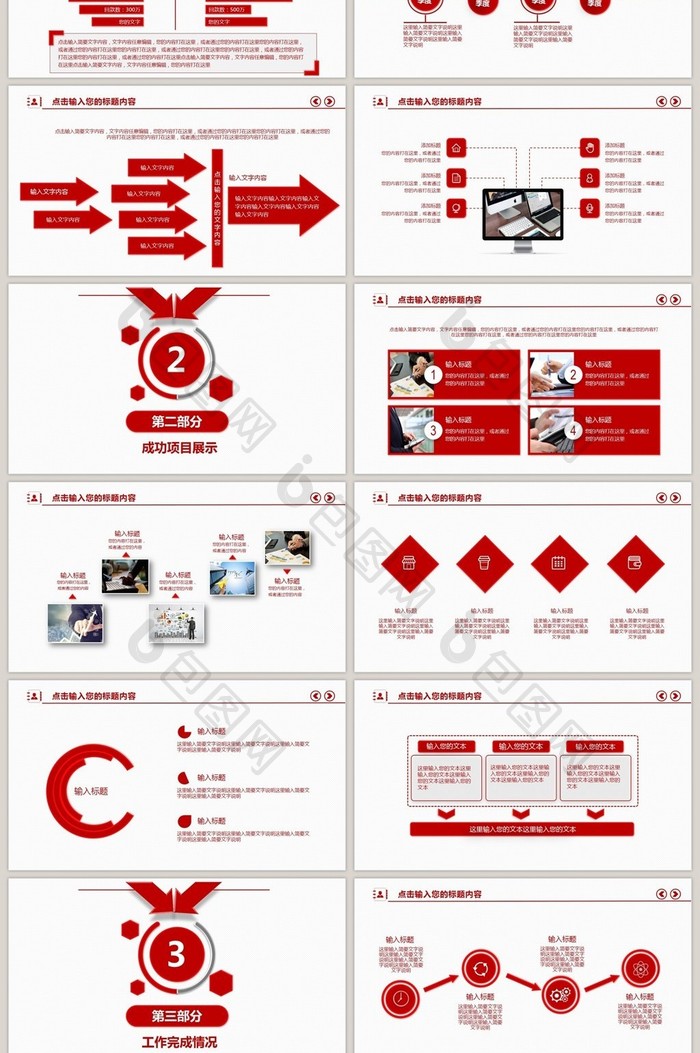 红色简约年终工作总结新年计划PPT模板