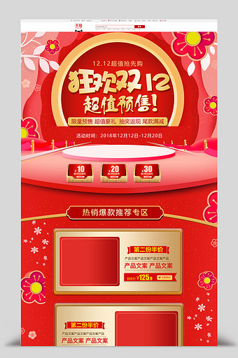 红金背景 红金背景图片 包图网 红金背景 红金背景图片 包图网