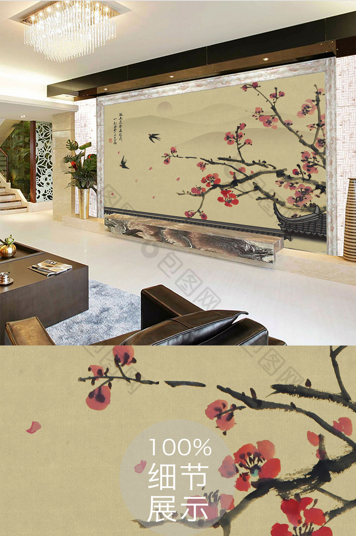 中国风水墨手绘简约工笔花鸟梅花背景墙