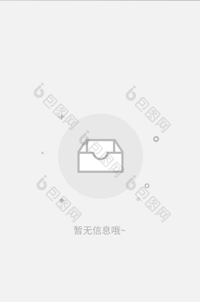 信息为空手机app404页面