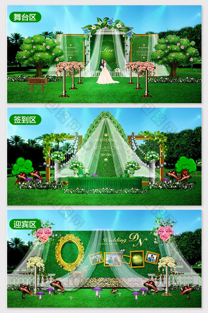 浪漫草坪婚礼绿植户外婚礼效果图