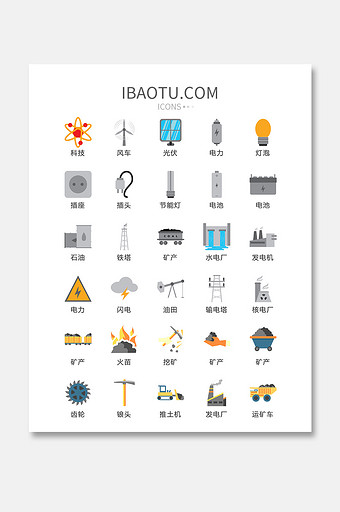 环境资源矿产图标矢量uiicon图片下载