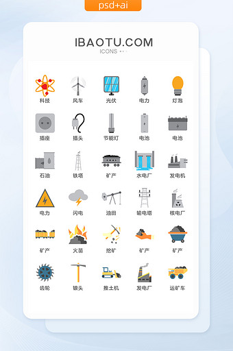 环境资源矿产图标矢量UI素材ICON图片
