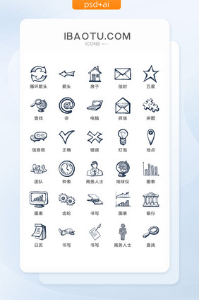 手绘商务活动图标矢量UI素材ICON