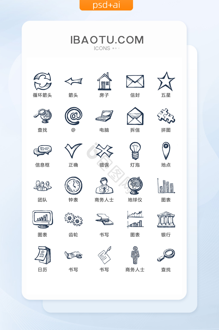活动图标-活动图标设计图片-包图网