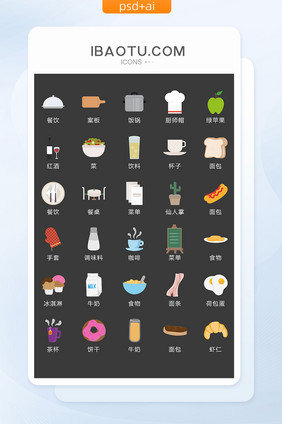 厨房食物图标矢量UI素材ICON