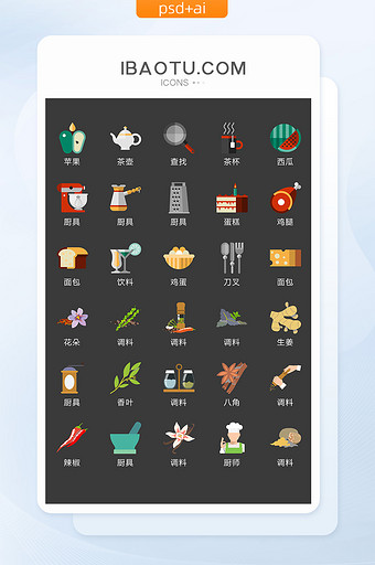 厨房食物调味料图标矢量UI素材ICON图片