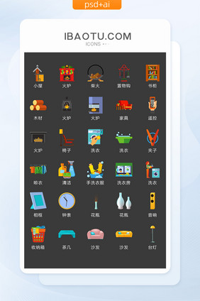 清洁家居生活类图标矢量UI素材ICON