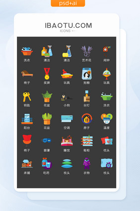 家居清洁生活类图标矢量UI素材ICON