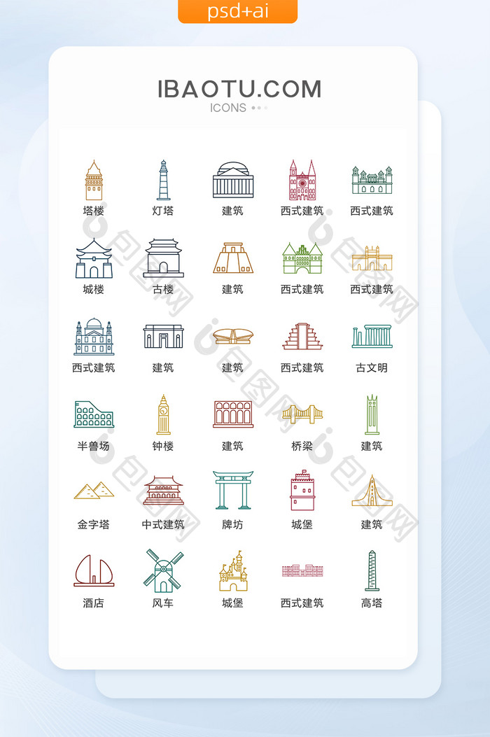 线描旅游景点建筑图标矢量UI素材ICON