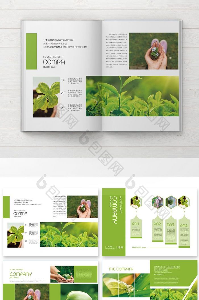 企业环保画册设计排版