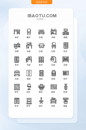 单色黑色家具图标矢量UI素材图片